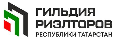 Гильдия риэлторов Республики Татарстан